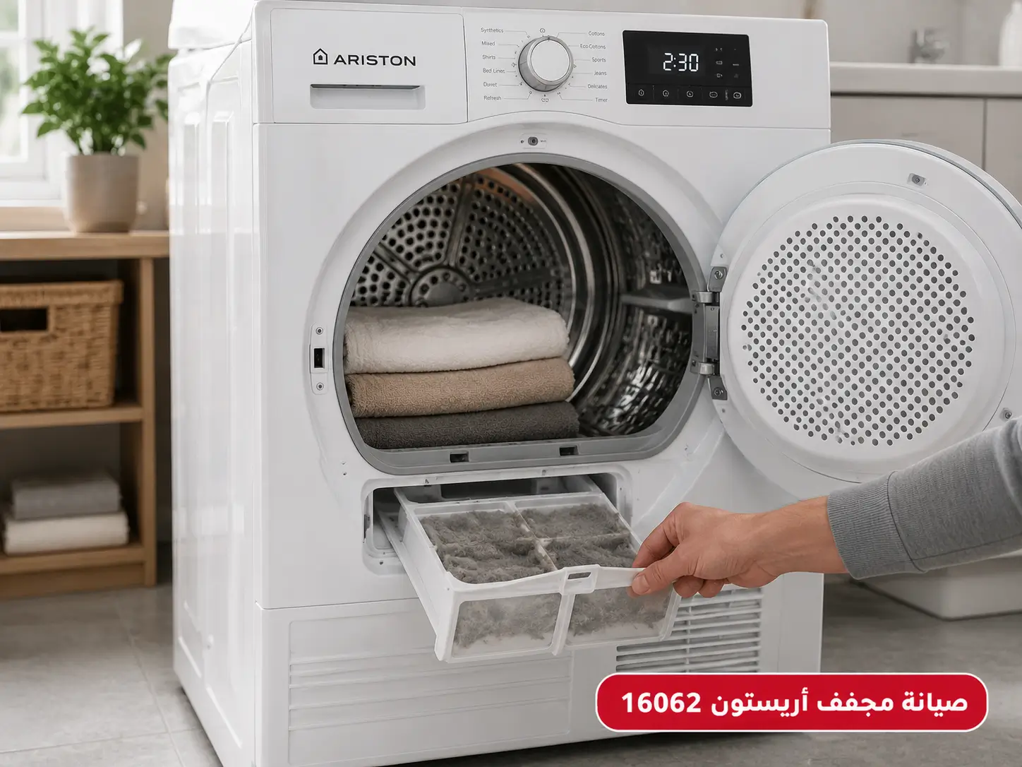 نشافة أريستون وعطل ضعف التجفيف