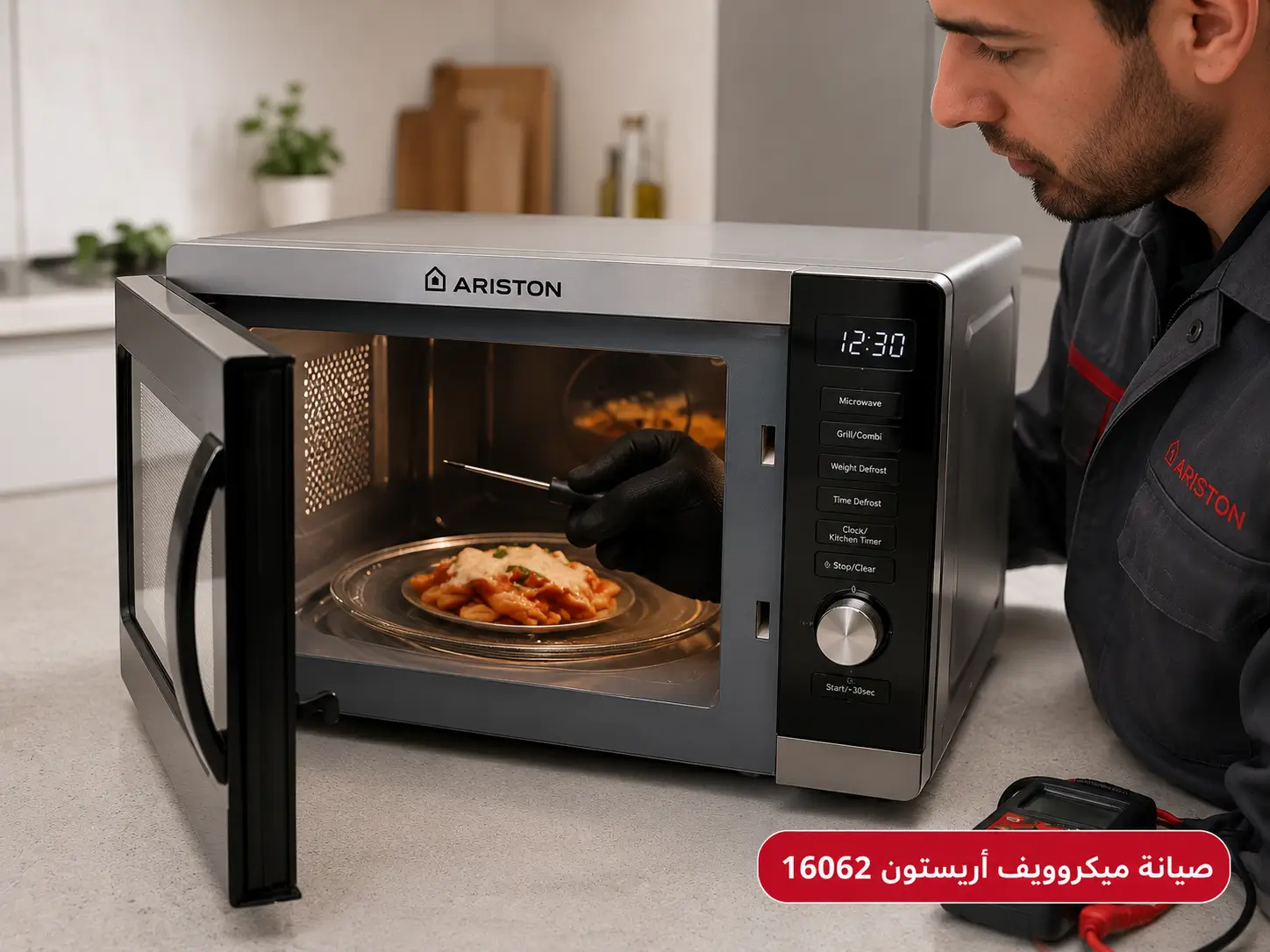 ميكروويف أريستون وعطل عدم التسخين
